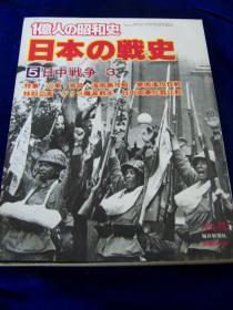 日本每日新闻社写真集《日本的战史：日中战争3》广东、南昌、海南等地作战写真，均首次公布！如图！