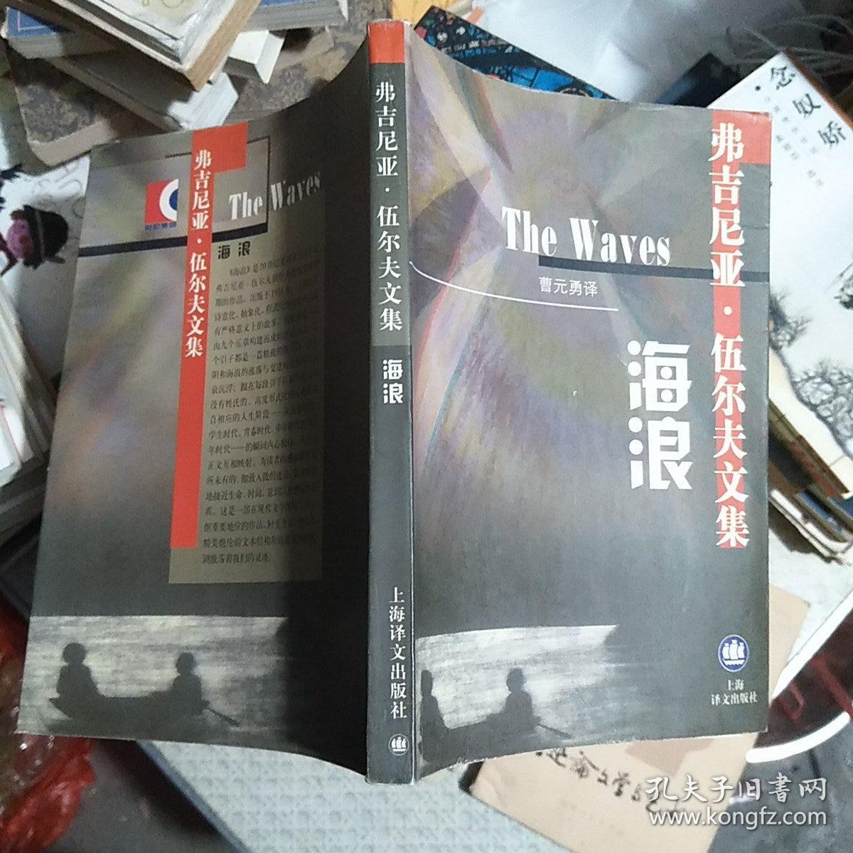 品相描述:八五品图书标准信息作者[英]弗吉尼亚·伍尔夫出版社上海