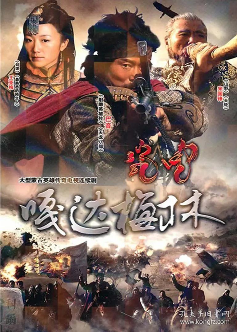 双合莲》,傣族《召树屯》,彝族《梅葛》,傈僳族《重逢调770_1080竖版