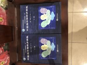 中国海洋物种多样性(中国海洋物种和图集)(精)上下册，h