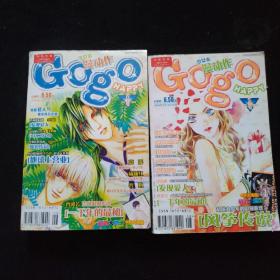 少女志 漫动作2004试刊号，六月号 七月号2本合售