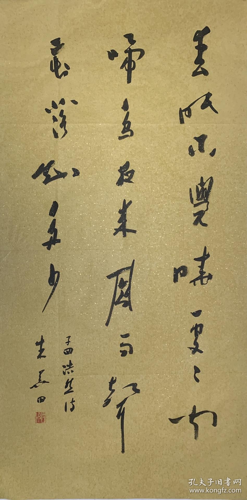 朱关田,四尺书法