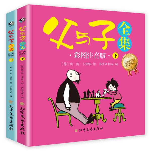 漫画书籍推荐经典儿童 02b48d7e253b57cae2_n.jpg