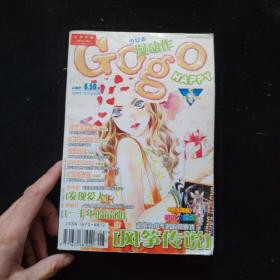 少女志 漫动作2004试刊号 7月号