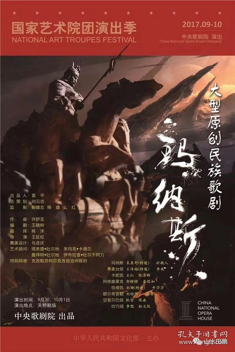 双合莲》,傣族《召树屯》,彝族《梅葛》,傈僳族《重逢调800_1198竖版