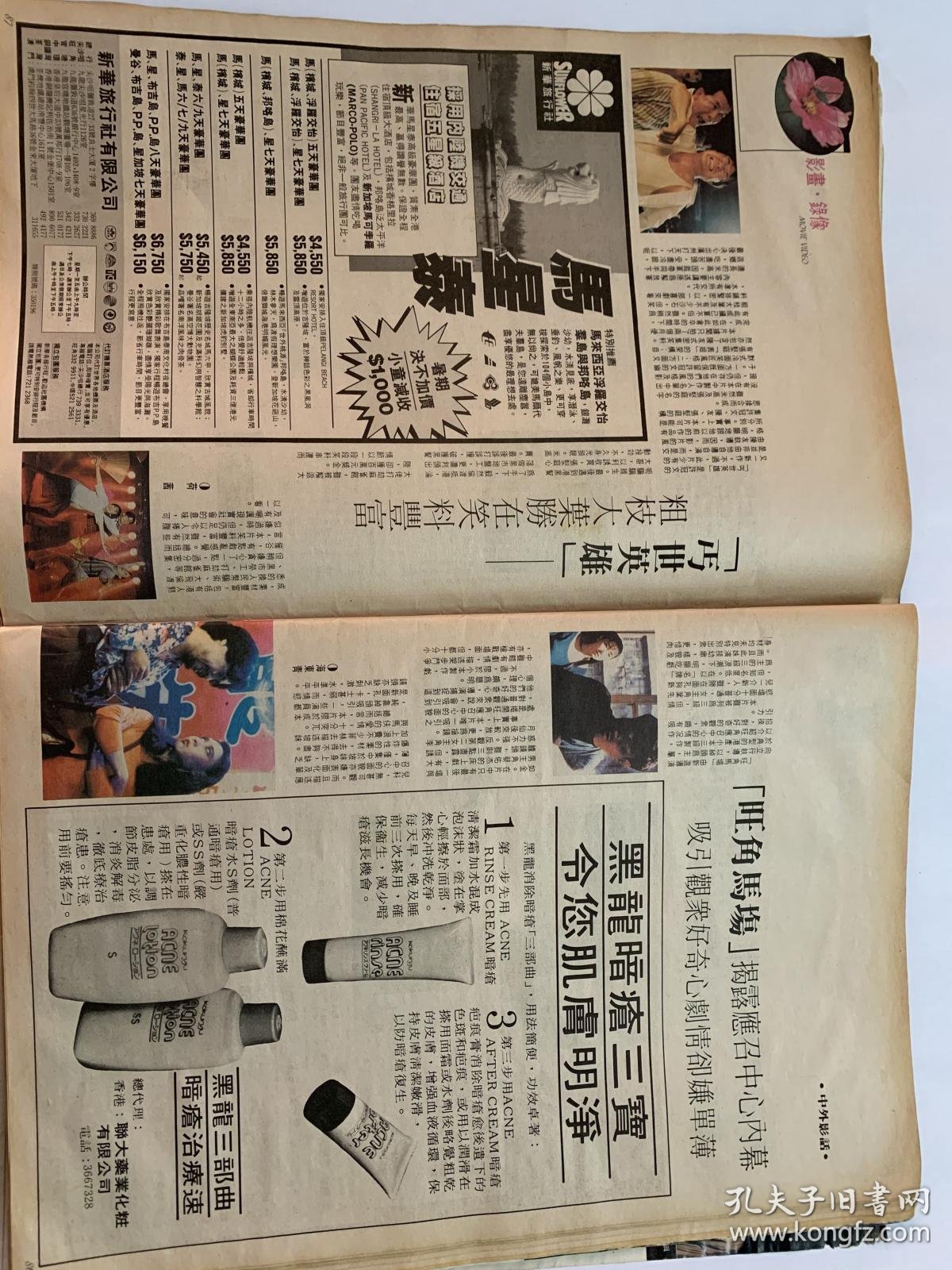 电影介绍 丐世英雄 许冠文 吴君如 安德
