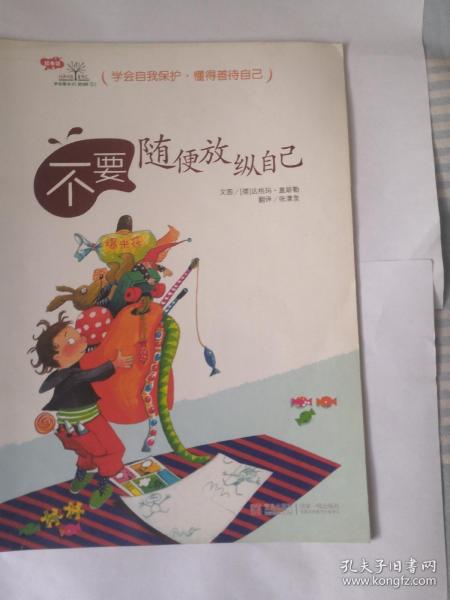 不要随便放纵自己 不要随便否定自己学会爱自己系列