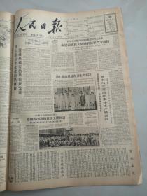 1964年7月30日人民日报  老挝爱国战线党文工团到京
