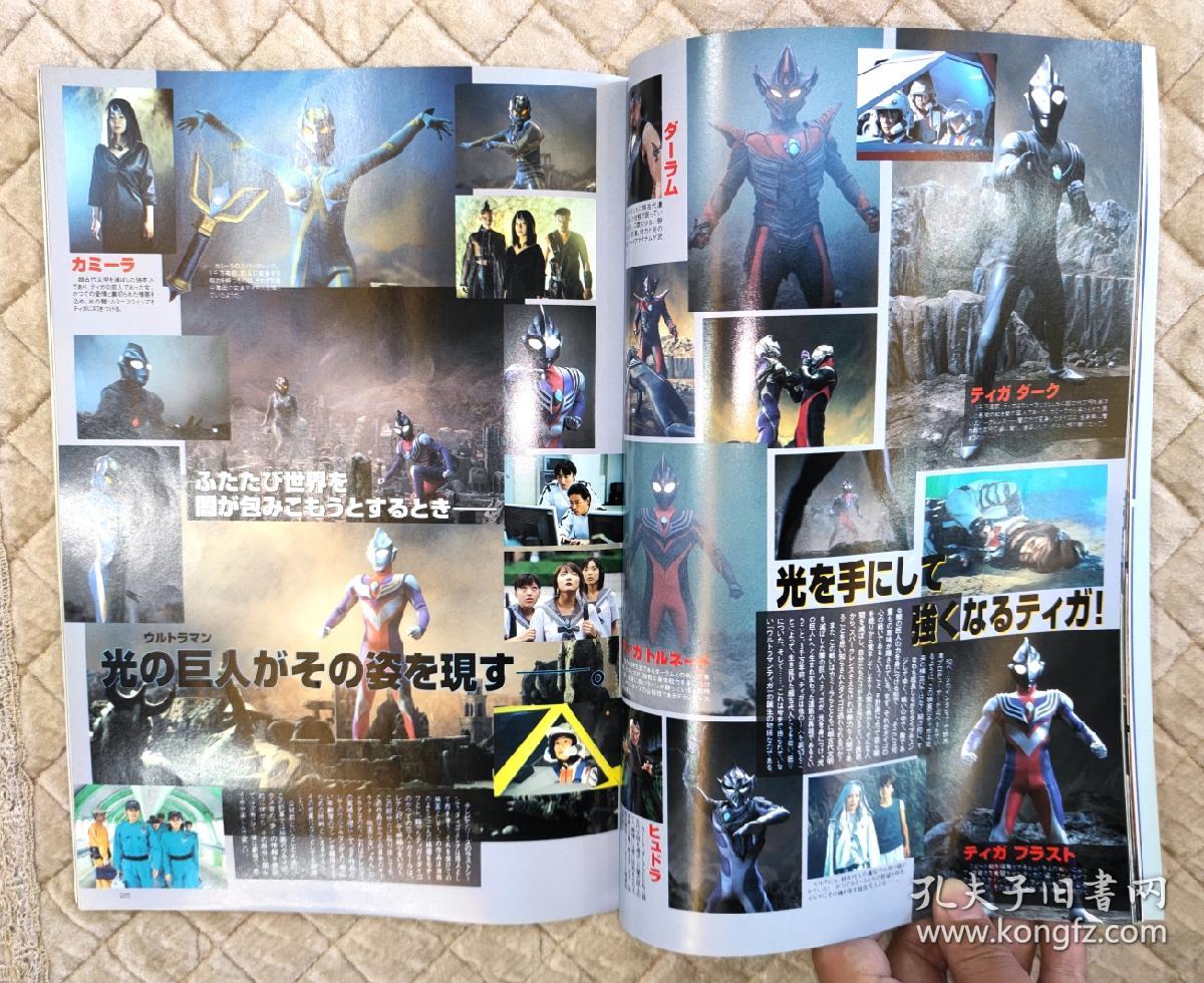 宇宙船杂志迪迦奥特曼假面骑士空我专刊大全集大百科画册写真集日文原版 孔夫子旧书网 宇宙船杂志迪迦奥特曼假面骑士空我专刊大全集大百科画册写真集日文原版 孔夫子旧书网