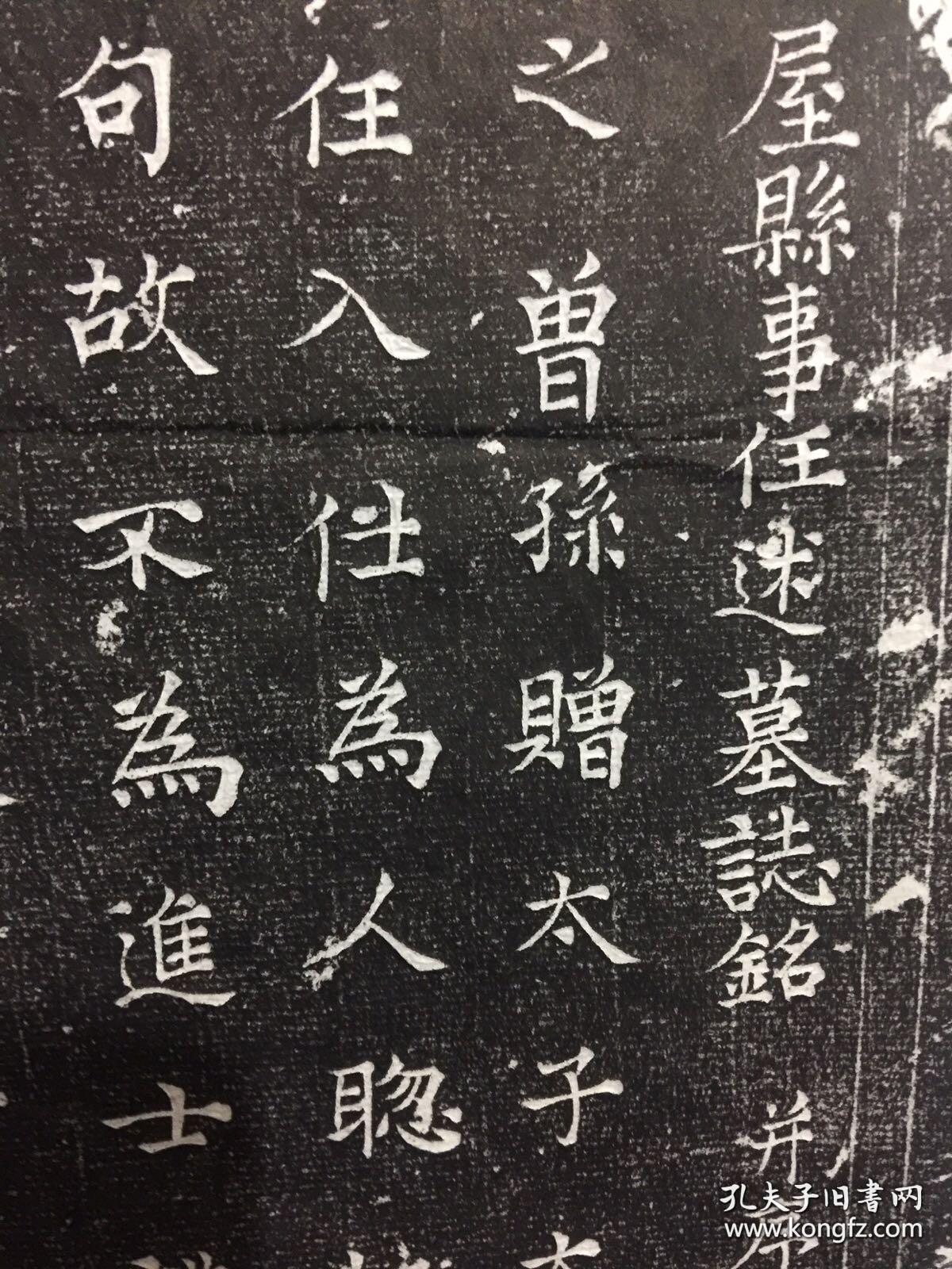 宋承奉郎守将作监主薄监西京左藏库权知王屋县事任述墓志铭拓片 任庆之书 翟文会刻 翟文会　　［宋］善刻碑，大中祥符四年（一O一一）同邹从善、王德用刻石保吉碑。《刻碑姓名录》...