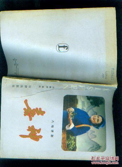 喜神 八场评剧《43996-53r》