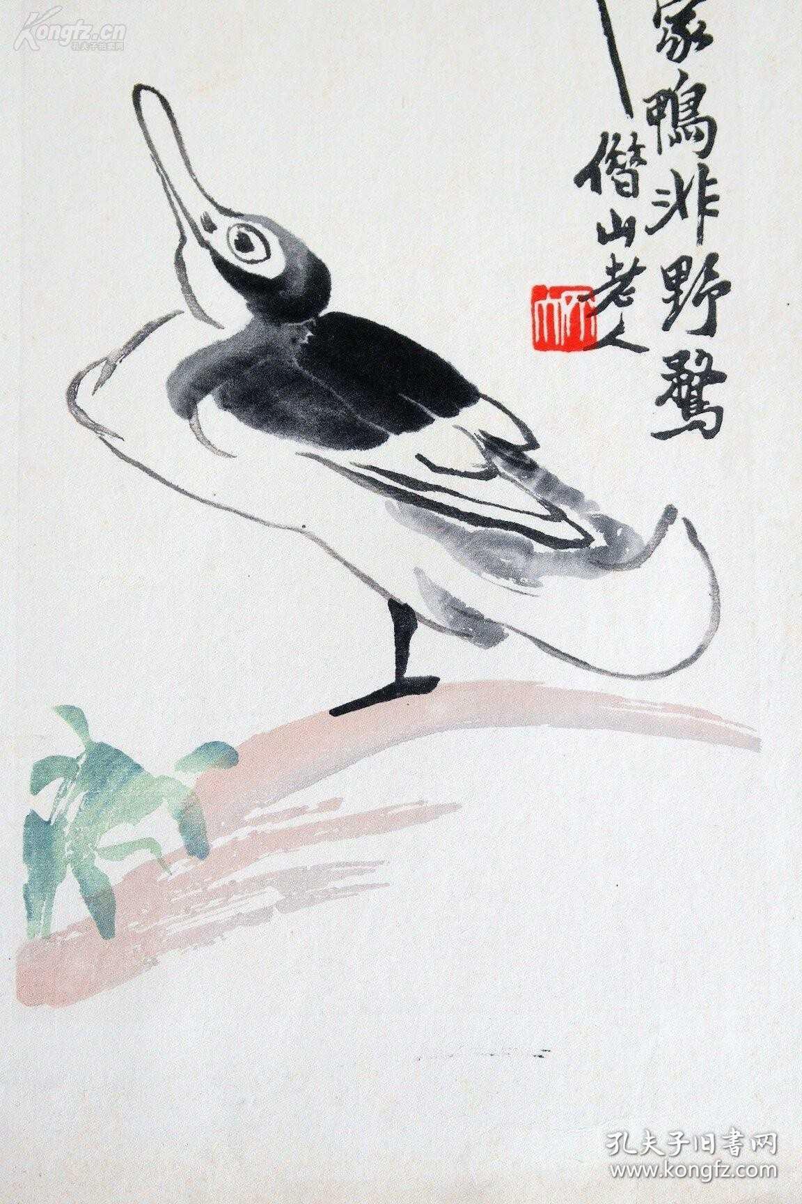 齐白石五十年代木版水印此家鸭非野鹭也托片