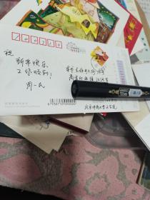 北京师范大学文学院教授周一民明信片一张
