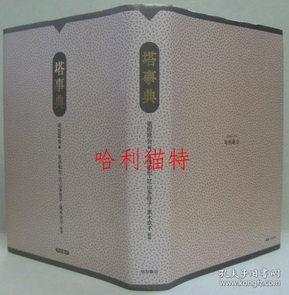 永田 购买永田相关商品 孔夫子旧书网 永田 购买永田相关商品 孔夫子旧书网