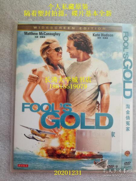 【dvd 511】fool's gold 淘金俏冤家,宽屏版,1+6区,防伪【个人私藏电影大片光
