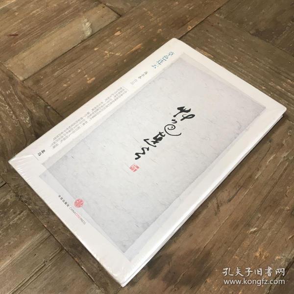 《草色连云》低价购书_高尔泰 著_社会文化_孔网