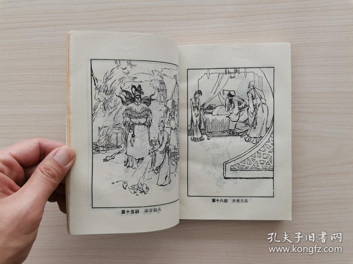 辽宁省鞍山市石家独门长篇传统神话评书"神怪列国志—六部春秋"之