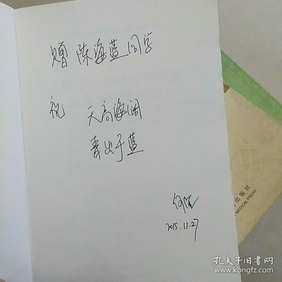 00装帧:平装出版时间:2015出版社:四川人民作者:何佳少见签名本