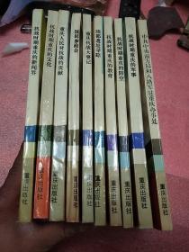 重庆抗战丛书