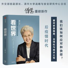 看世界. 2