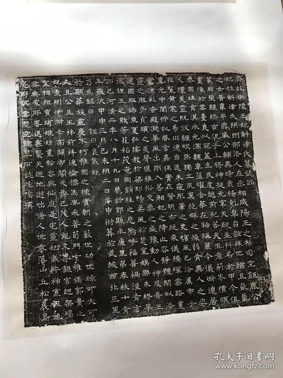 北齐高百年妃斛律氏墓志铭高百年妃斛律氏墓志拓片大小7647095厘米