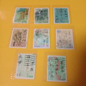 日本邮票8枚旧票