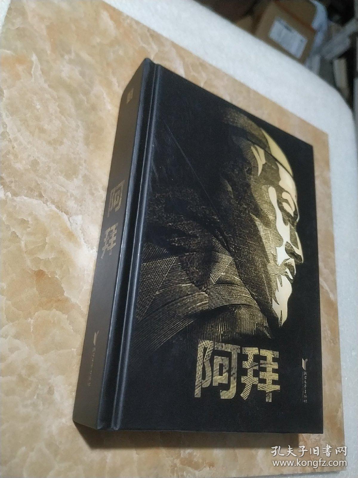 阿拜(哈萨克诗圣!哈萨克民族书面文学的奠基者!