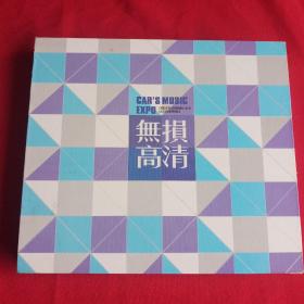 CAR'S MUSIC EXPO 無損高清CD：情傷之戀（2CD ECD-9994/ECD-9552）