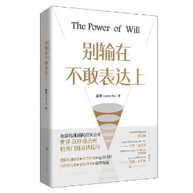 哲学心理学_娟娟图书店_孔夫子旧书网