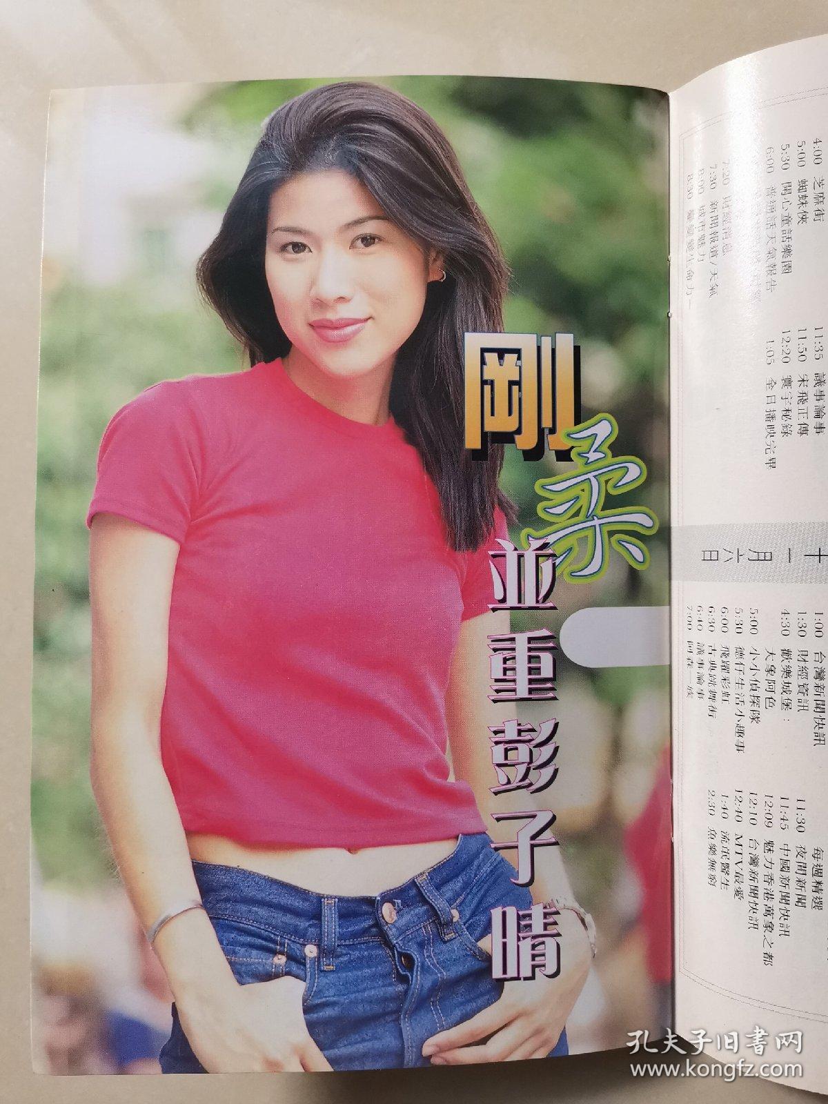 张智霖彭子晴翁嘉穗堂本刚友坂里惠林保怡关宝慧杨采妮以拍下图片为准