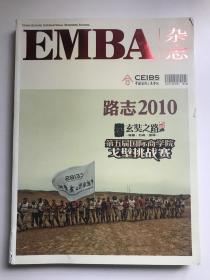 CEIBS：EMBA杂志——路志2010：玄奘之路