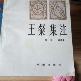 王粲_图书标签_孔夫子旧书网