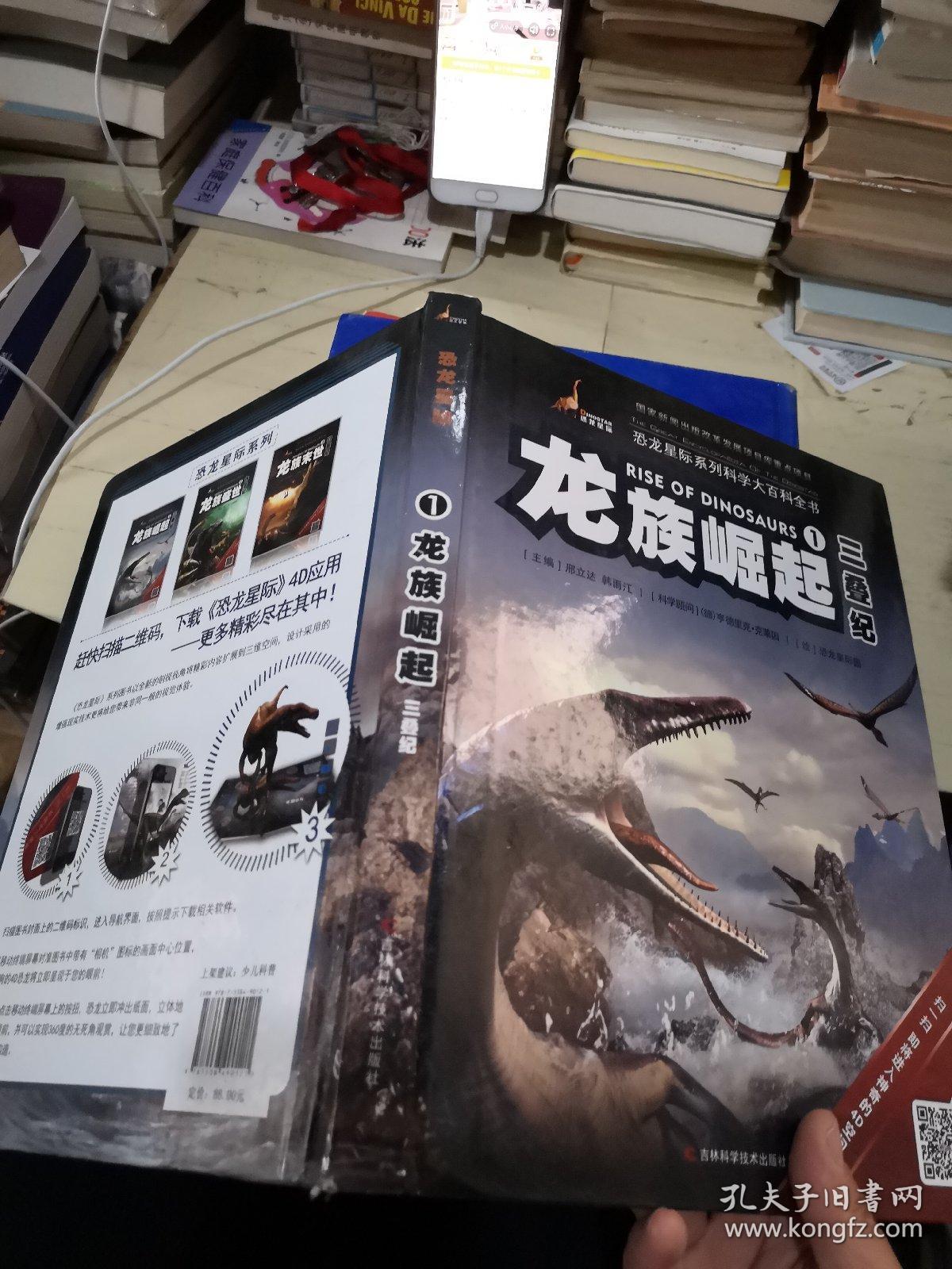 恶魔龙 雷前龙 黑水龙 坎普龙 瓜巴龙 鼠龙 板龙 卡米洛特龙 槽齿龙