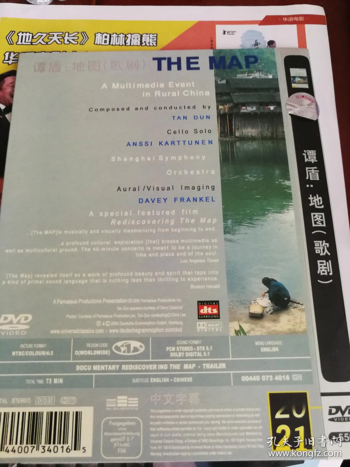 谭盾 地图dvd 歌剧