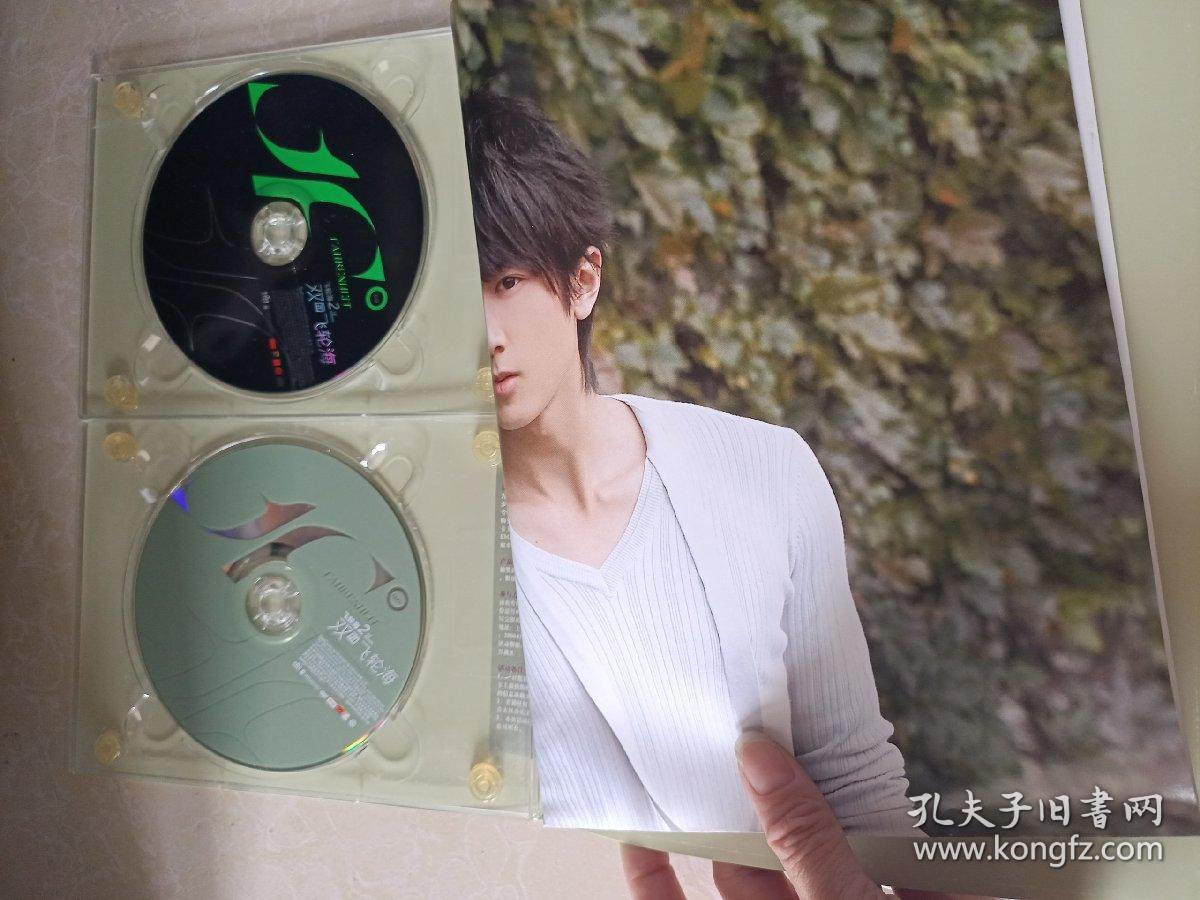 越来越爱飞轮海十双面飞轮海(两本合售)