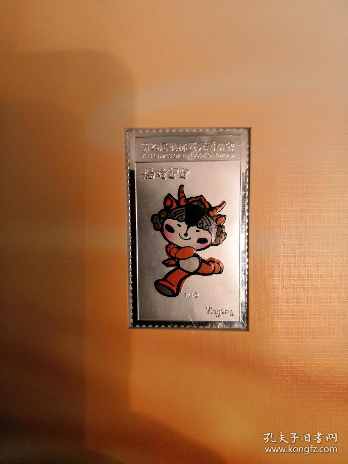 2008北京奥运会福娃银牌套装