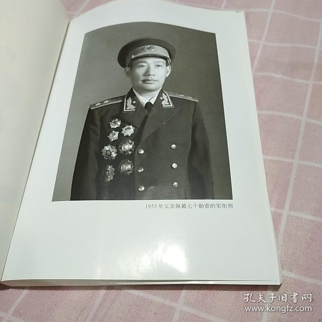 父亲杜平纪念杜平将军诞辰一百周年