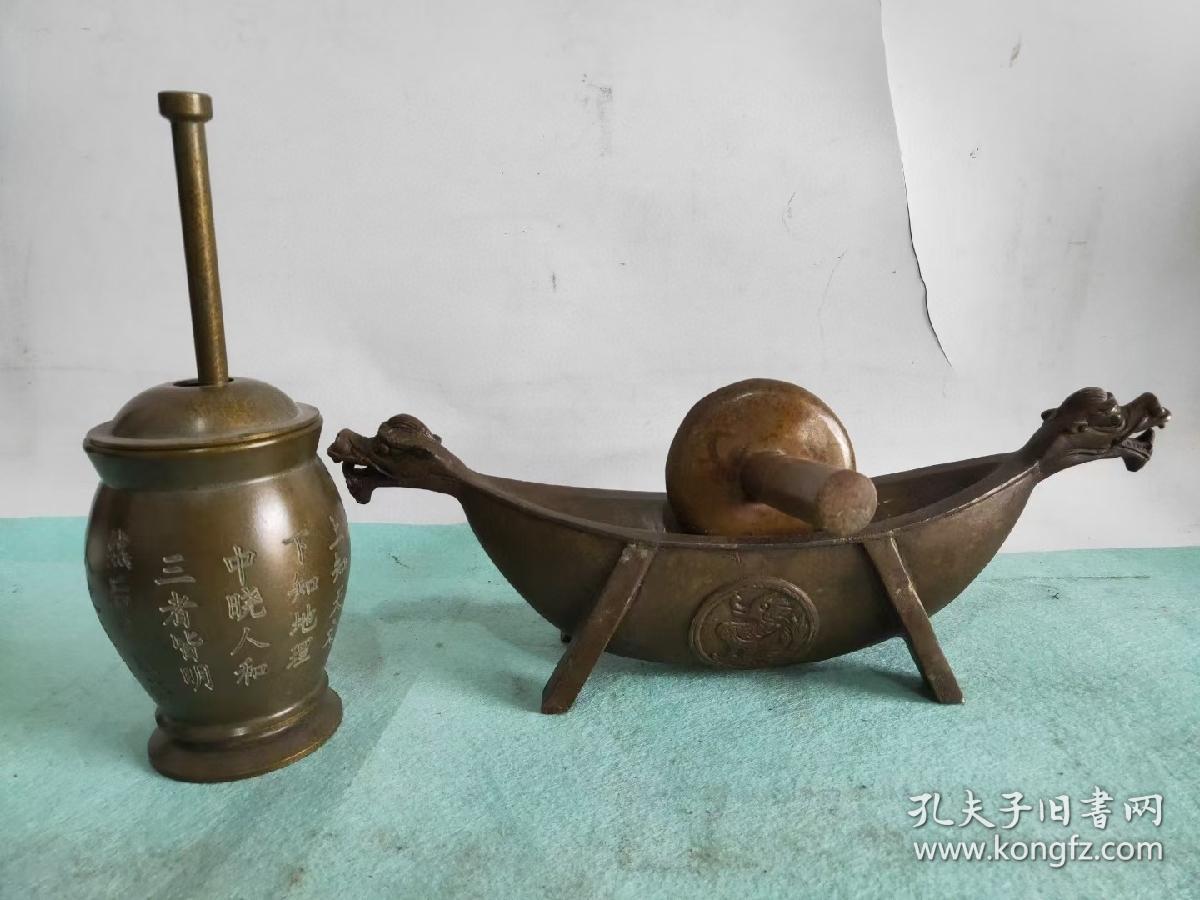 铜制龙头药碾子,捣药罐中医工具一套,包浆一流