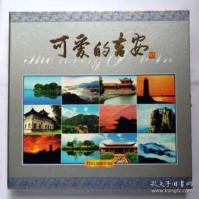 可爱的吉安 邮票一本带盒套，中共吉安市委宣传部监制，江西省集邮公司吉安市邮政局