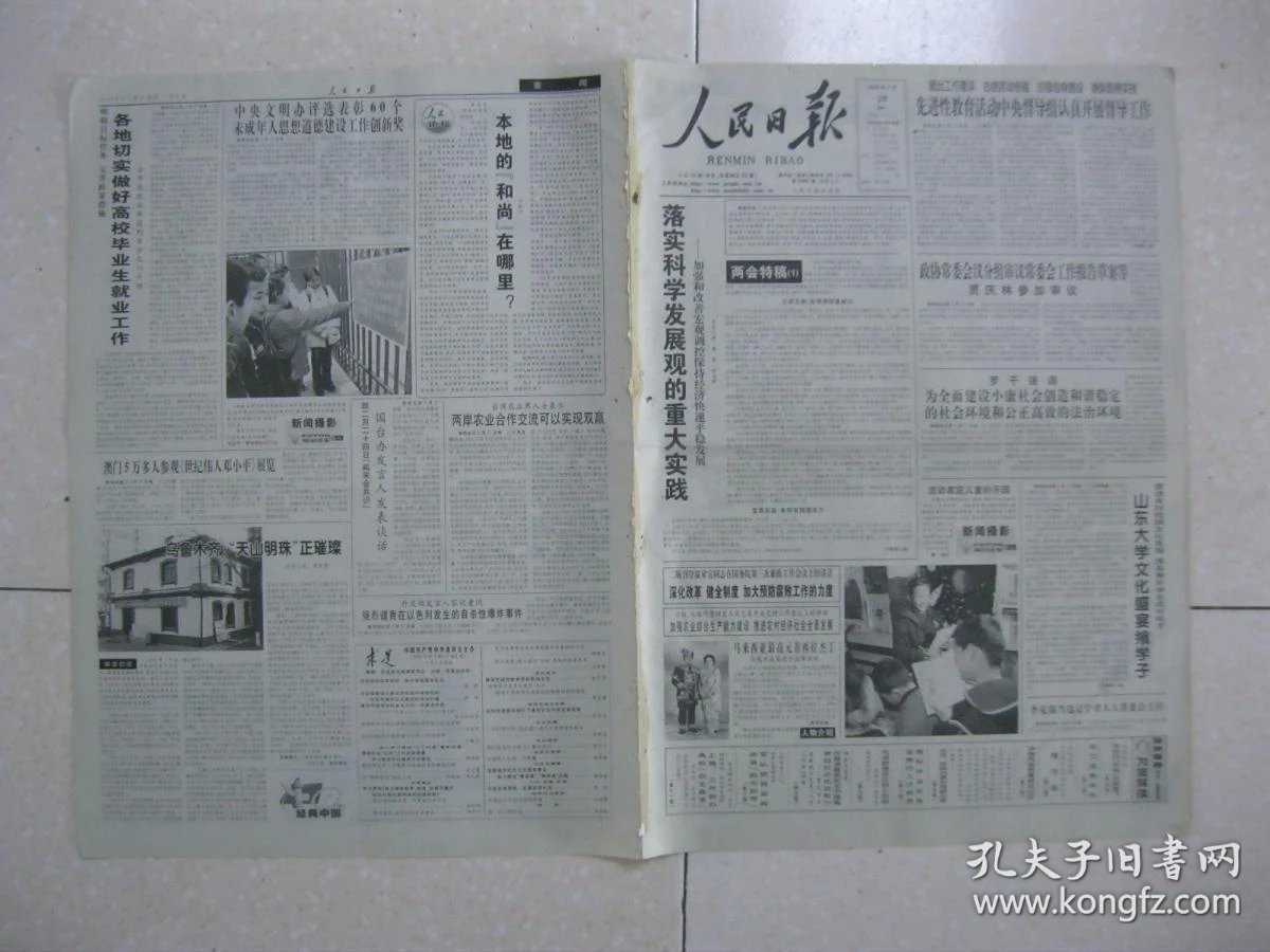 合肥开服包