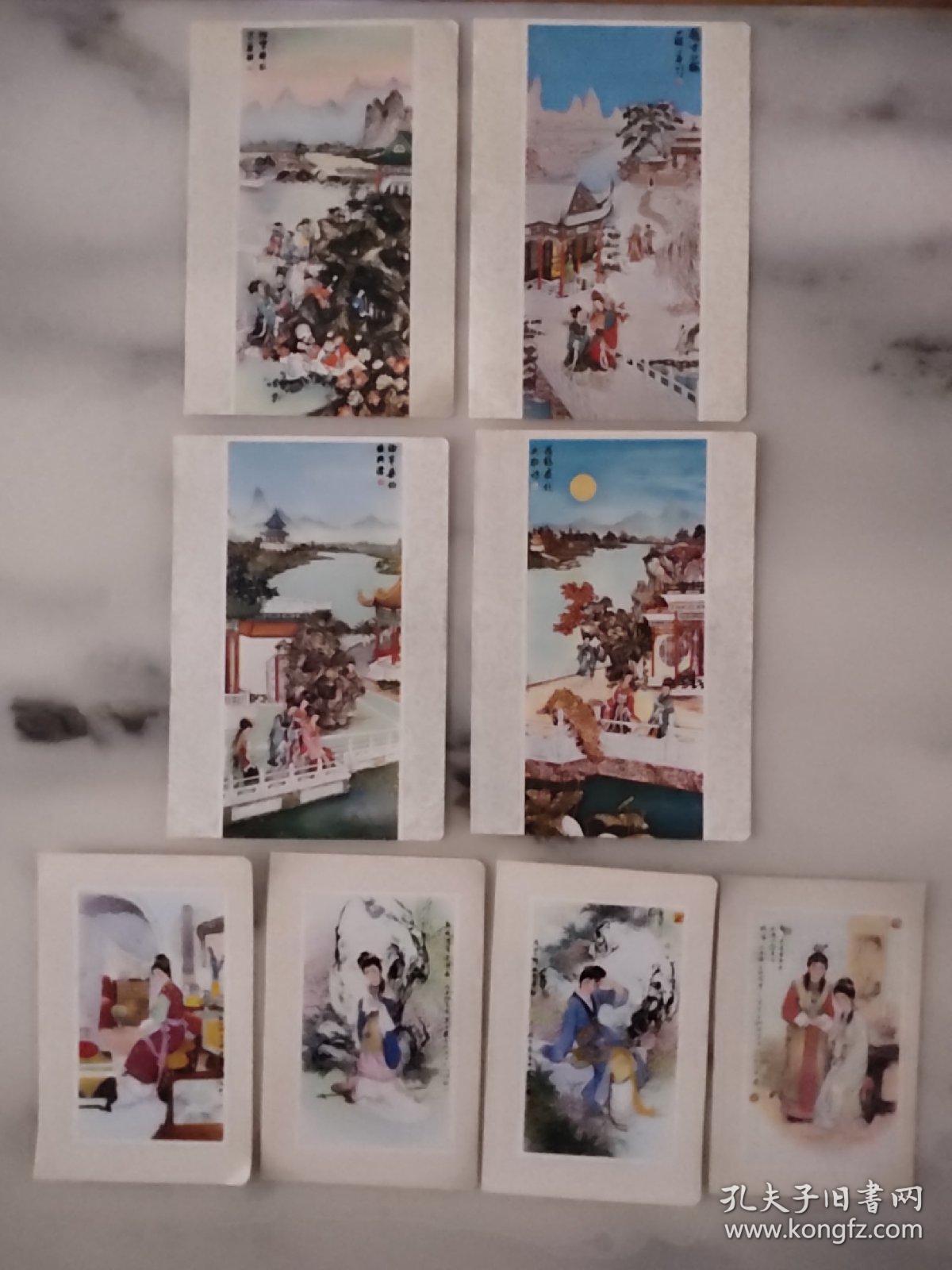 图片八张(32开 64开)