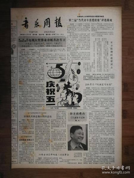 人口报刊_人口普查