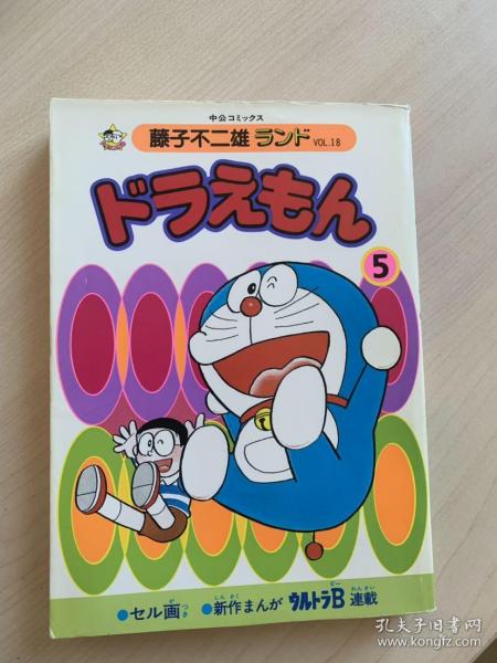 日文原版 哆啦a梦 机器猫 单册价格 一共三册