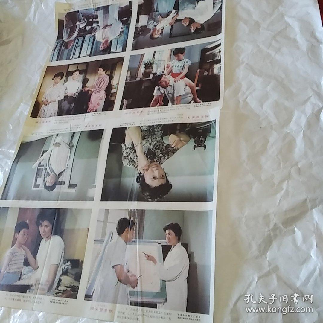 电影海报:明天回答你,2开,2张1套(全),著名演员欧阳儒秋.李小力.胡浩.