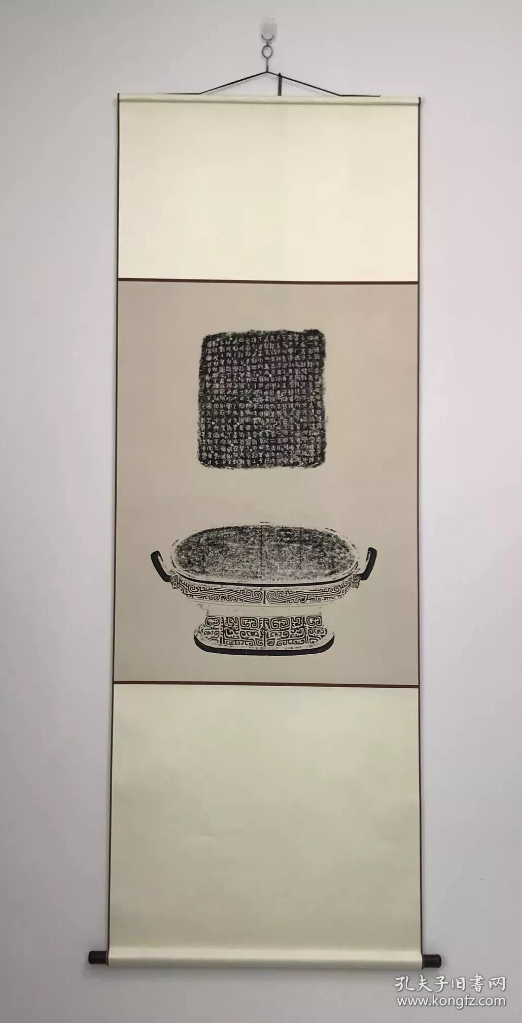 海内三宝大盂鼎散氏盘毛公鼎拓片复制品挂轴全套三幅宣纸高清复制90x