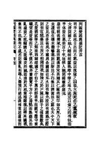【提供资料信息服务】列国变通兴盛记 上海强学会刊行 宣纸，手工线装