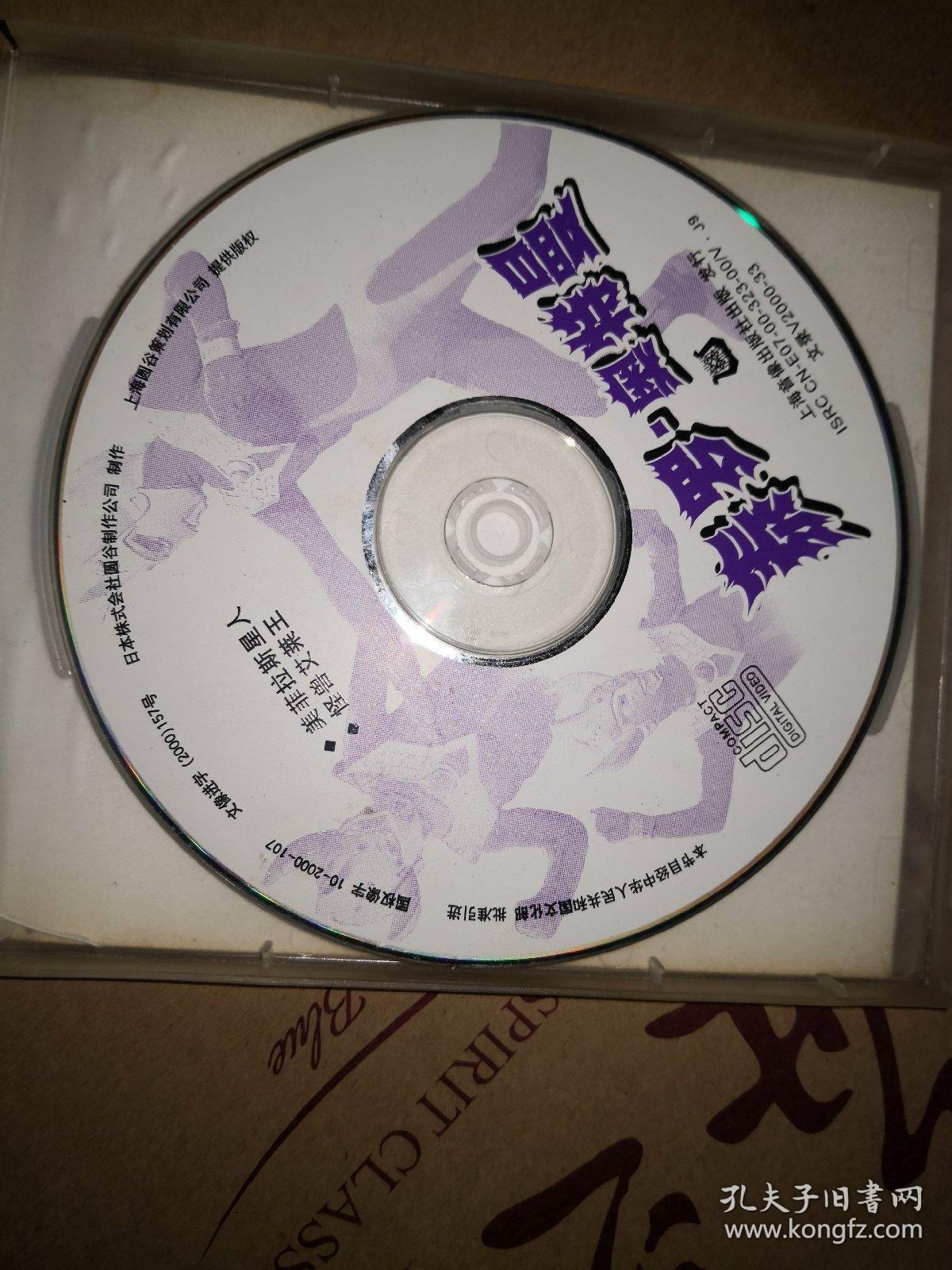 泰罗奥特曼 vcd双片装