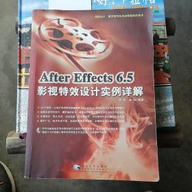 After Effects 6.5影视特效设计实例详解（无光盘）