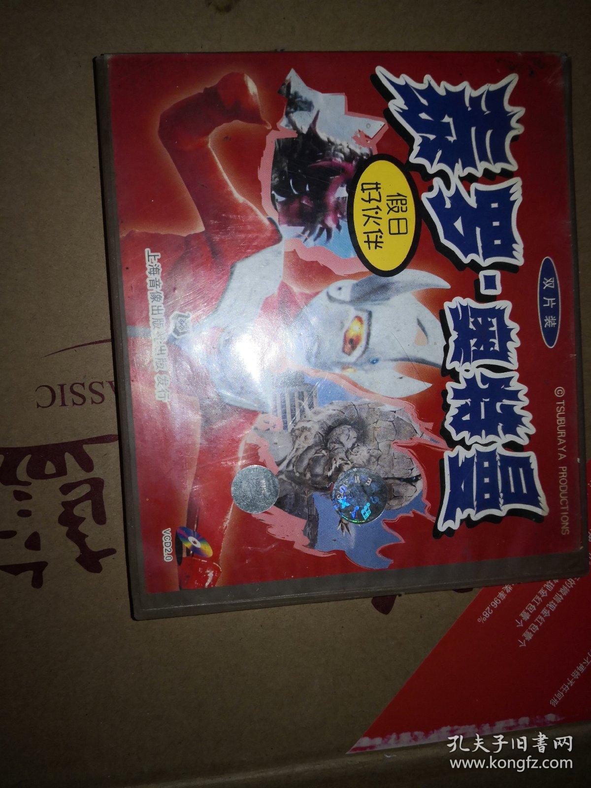 泰罗奥特曼 vcd双片装