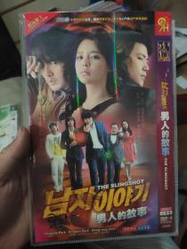 韩国爱情偶像电视剧 男人的故事DVD